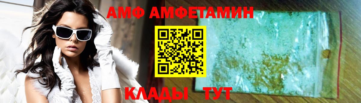 АМФЕТАМИН Розовый Кемерово