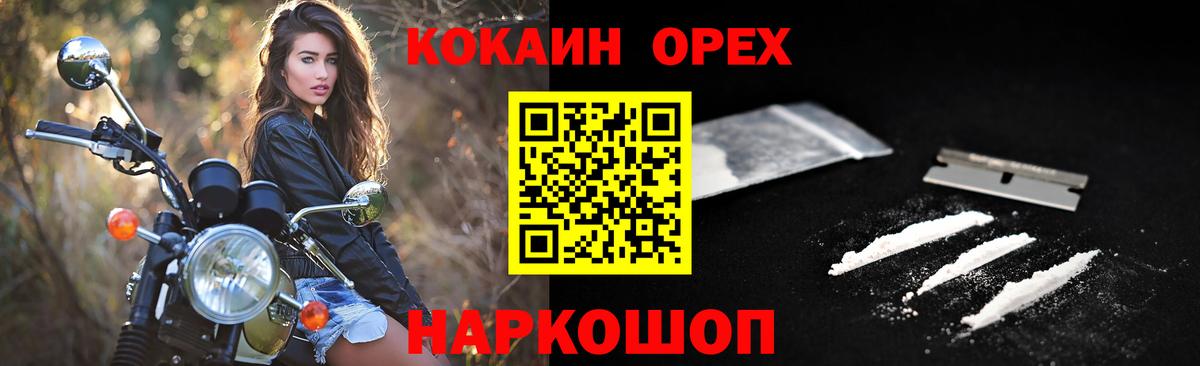 КОКАИН Columbia  COCAIN  Кемерово  Вход с VPN 