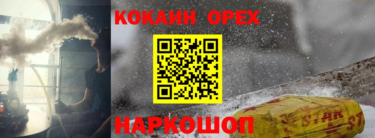 КОКАИН Columbia Кемерово