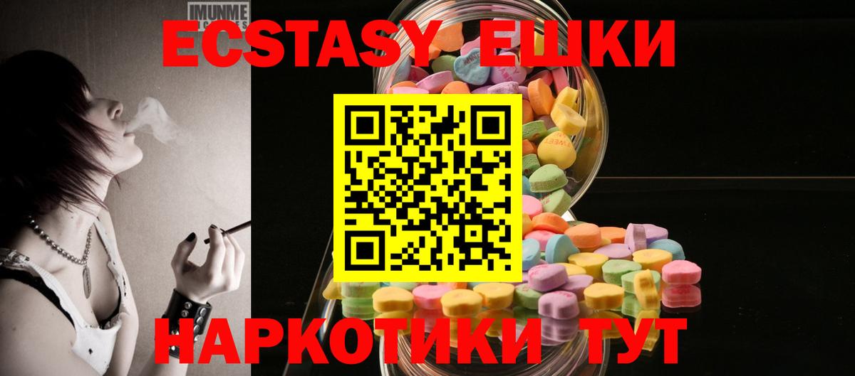 Экстази 280 MDMA Кемерово