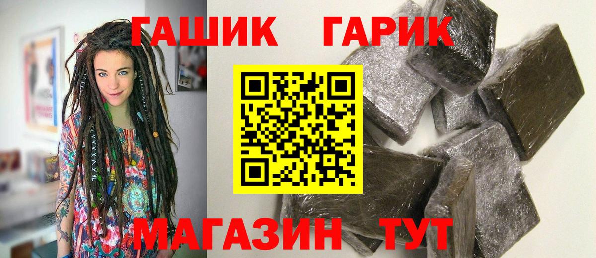 ГАШИШ убойный  Вход с VPN  Гашиш Premium  Кемерово 