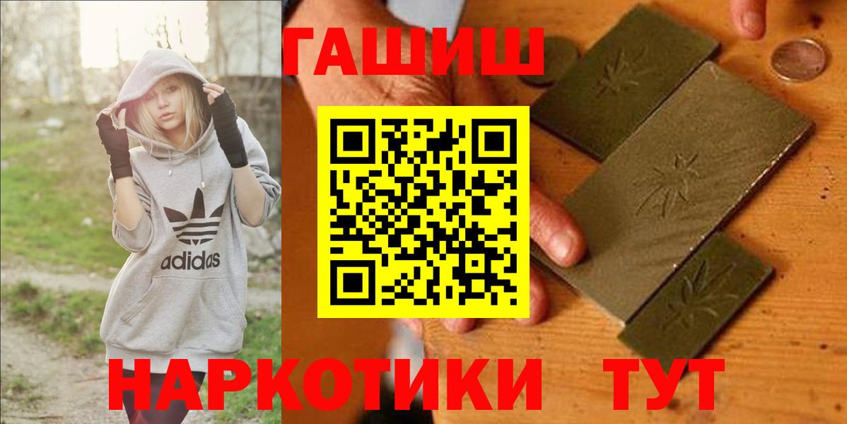 ГАШ гашик Кемерово