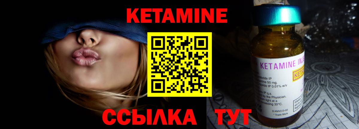 Кетамин VHQ  кракен как зайти  Вход с VPN  Кемерово  КЕТАМИН VHQ 