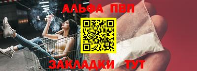альфа пвп Коммунар