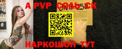 соль курить ск Комсомольск-на-Амуре