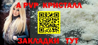 альфа пвп Коммунар