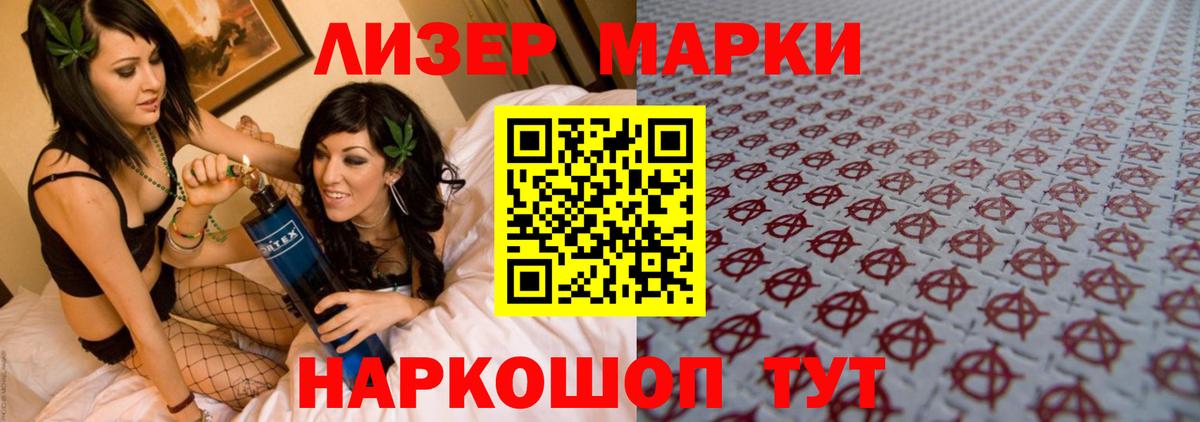 LSD-25 экстази ecstasy Кемерово