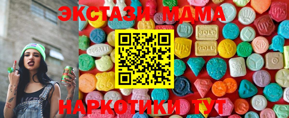 Кемерово  МДМА VHQ  Вход с VPN  MDMA кристаллы 