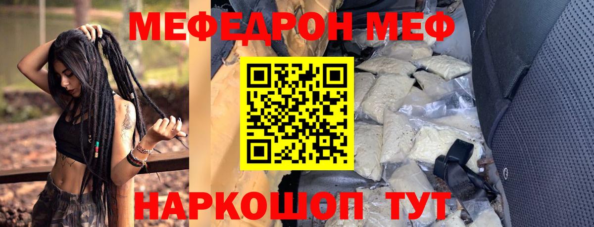 mega ТОР  Вход с VPN  МЯУ-МЯУ mephedrone  Кемерово  МЯУ-МЯУ VHQ 