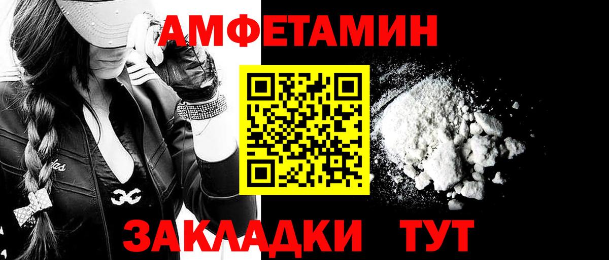 МЕТАМФЕТАМИН Methamphetamine Кемерово