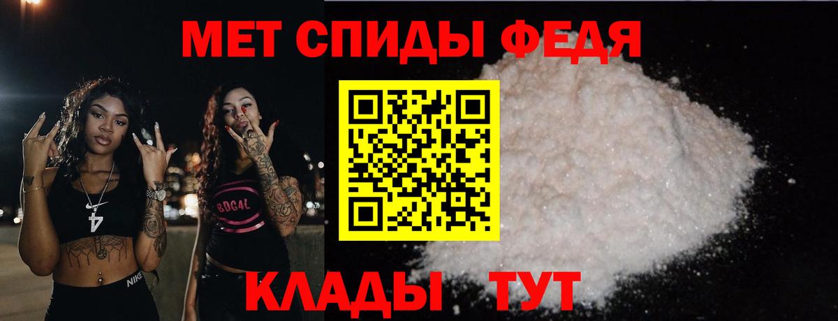 Метамфетамин  Вход с VPN  Кемерово  Первитин Methamphetamine 