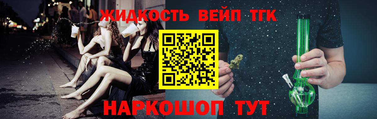 ТГК гашишное масло Кемерово