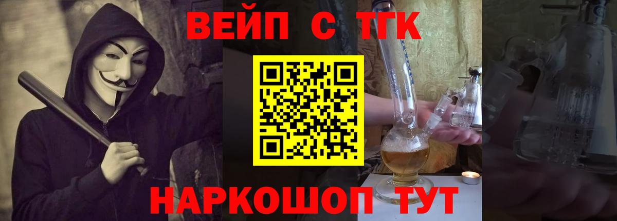 дарнет шоп  Вход с VPN  Кемерово  ТГК Wax 