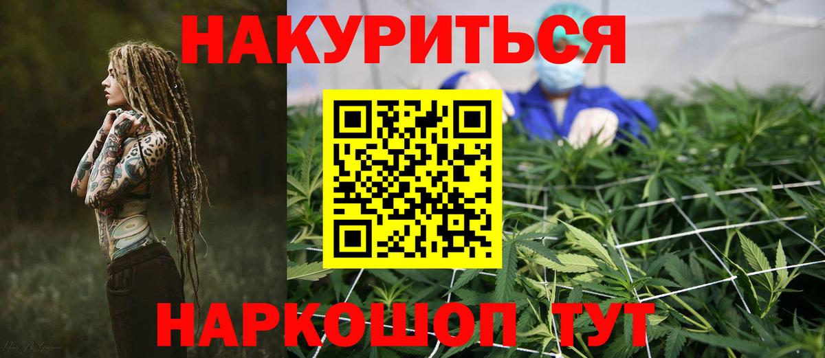 Кемерово  Каннабис марихуана  Вход с VPN  Бошки марихуана Ganja 